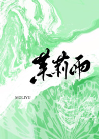 茉莉雨吉他谱